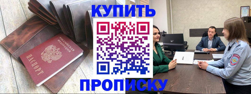 прописка паспорт в Шатуре