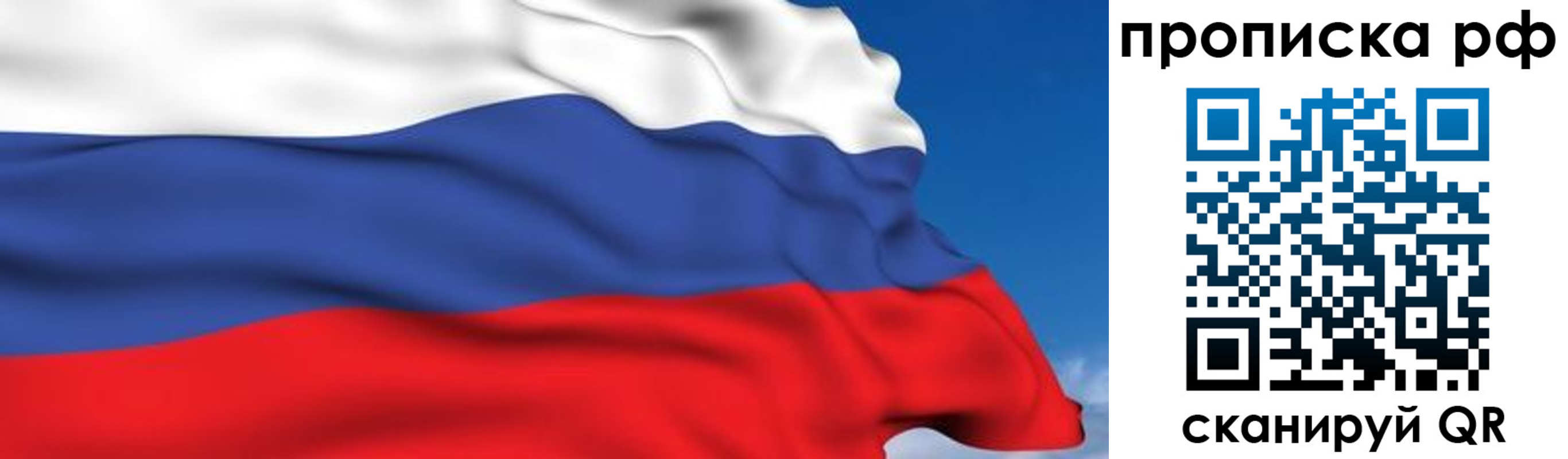 временная регистрация в Шатуре