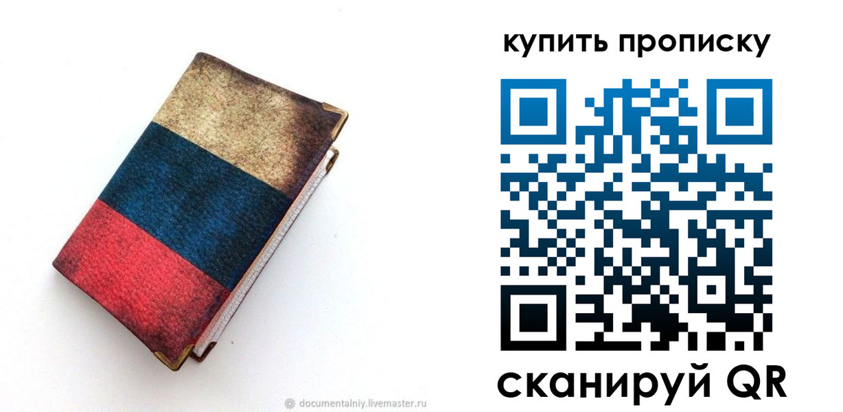 прописка иностранных граждан в Шатуре