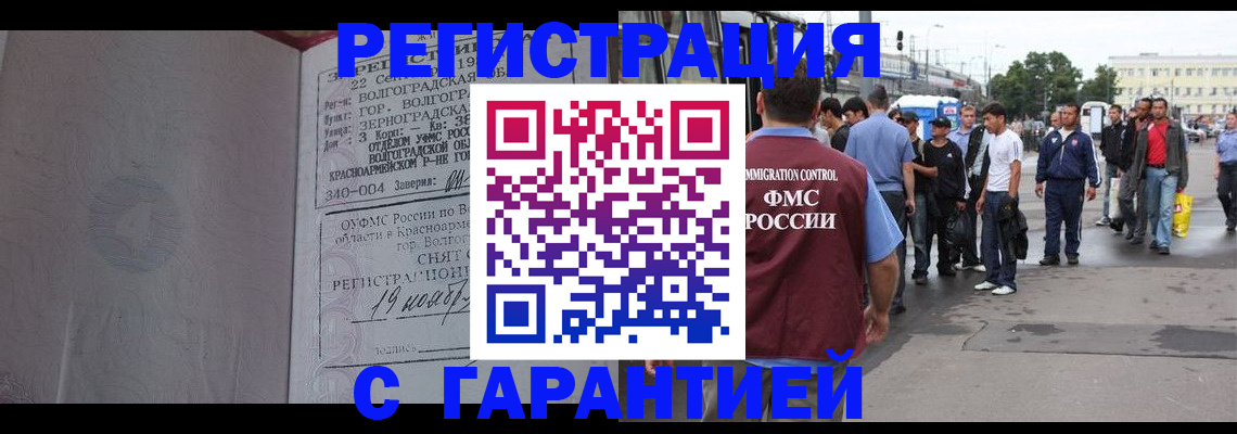 купить прописку в Шатуре