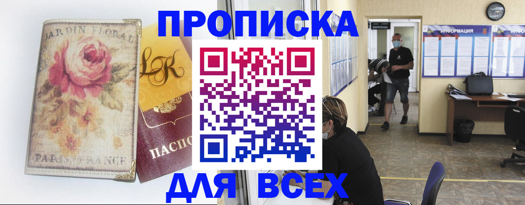 прописка для школы в Шатуре