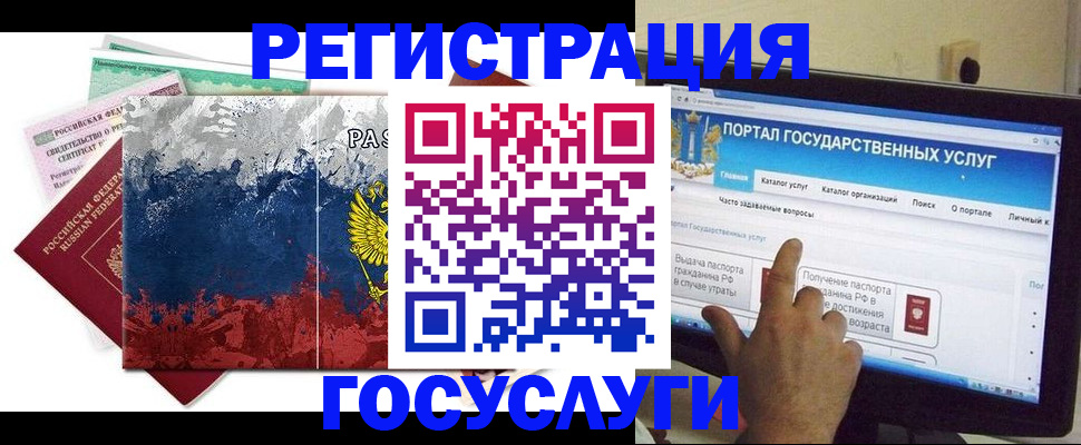 временная регистрация собственник в Шатуре