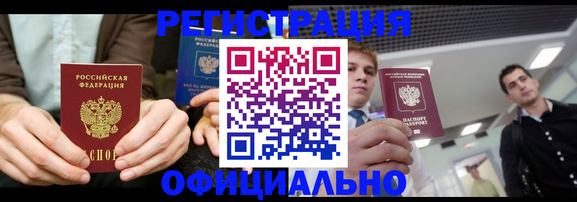 временная регистрация для школы в Шатуре