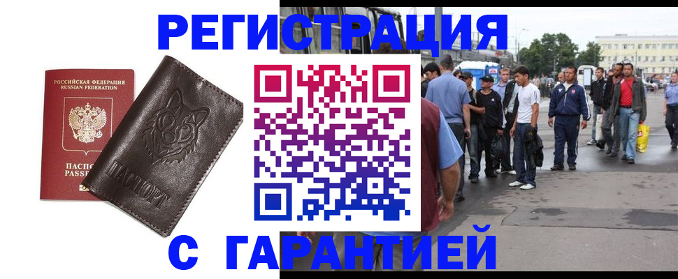 временная регистрация поиск в Шатуре