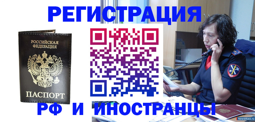 временная регистрация собственник в Шатуре