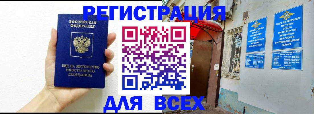 прописка законно в Шатуре