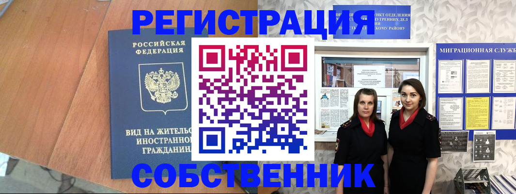 прописка 2025 в Шатуре
