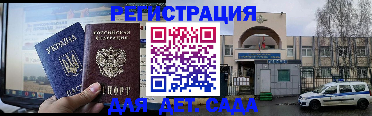 прописка гарантия в Шатуре